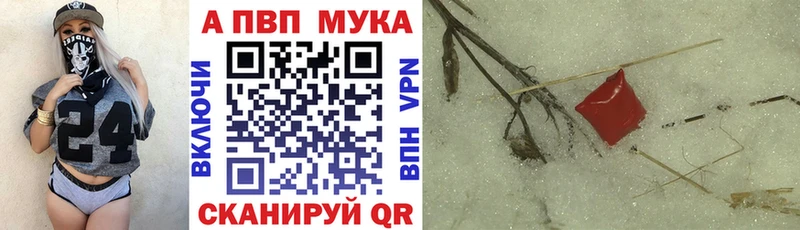Alpha PVP крисы CK мега ссылки Железногорск-Илимский