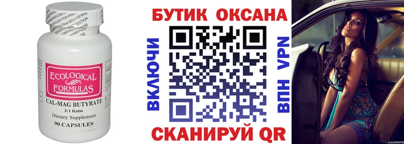 как найти наркотики  мориарти официальный сайт  Бутират Butirat  Железногорск-Илимский 