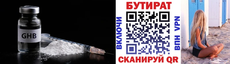 БУТИРАТ буратино Железногорск-Илимский