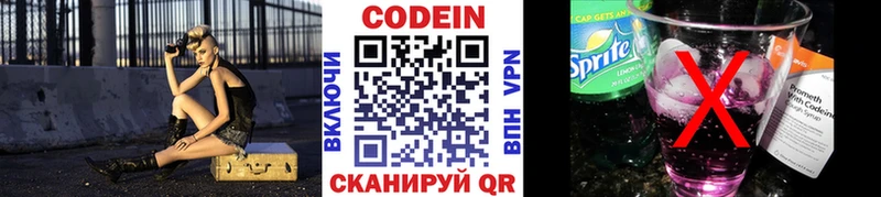 закладка  kraken ТОР  Кодеиновый сироп Lean Purple Drank  Железногорск-Илимский 