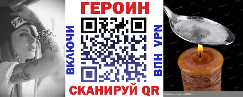 купить Железногорск-Илимский ГЕРОИН VHQ