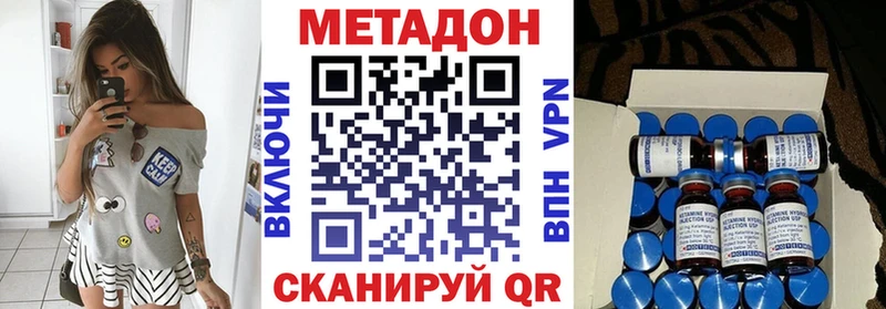 Метадон methadone  KRAKEN ссылки  Железногорск-Илимский 
